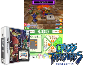 Cross Treasures (Japan) [b] Cover